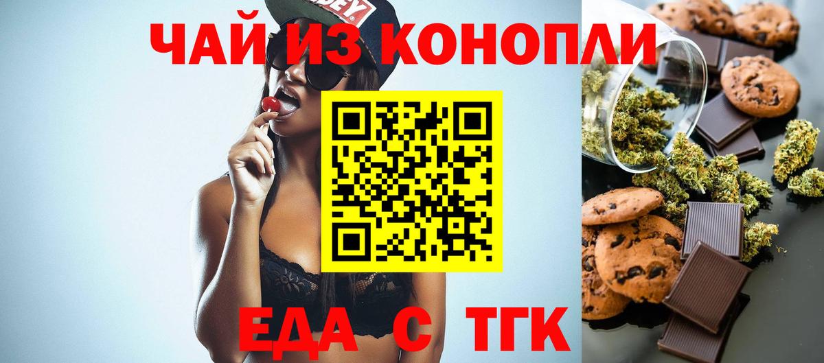 Cannafood марихуана  Вход с VPN  Тихорецк 