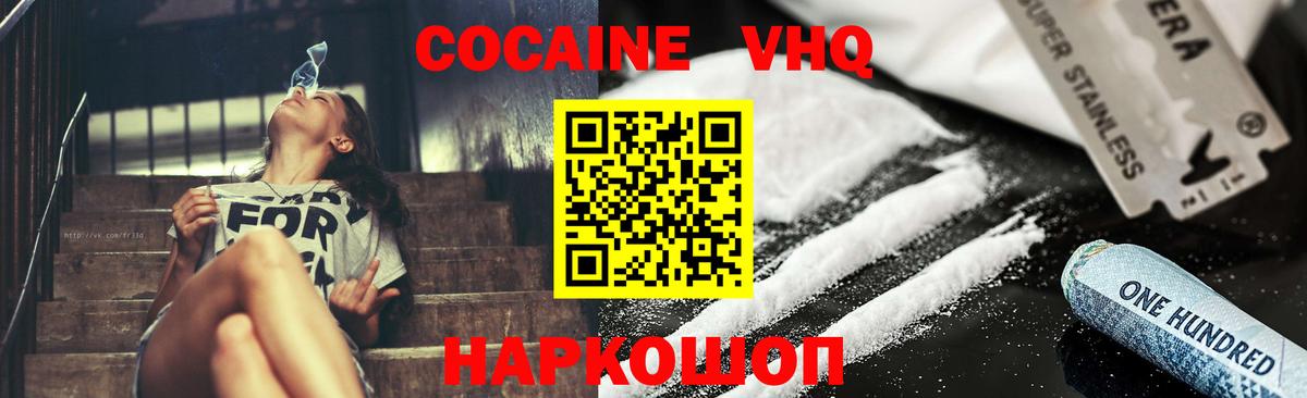 Кокаин Fish Scale  даркнет сайт  Тихорецк  Вход с VPN  Кокаин 97%  Кокаин 
