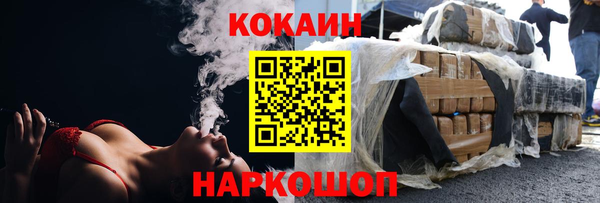 Cocaine Колумбийский Тихорецк