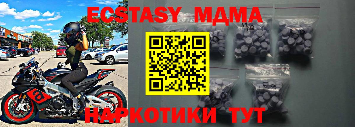Ecstasy  Вход с VPN  Тихорецк  Ecstasy ешки  Экстази 280 MDMA 