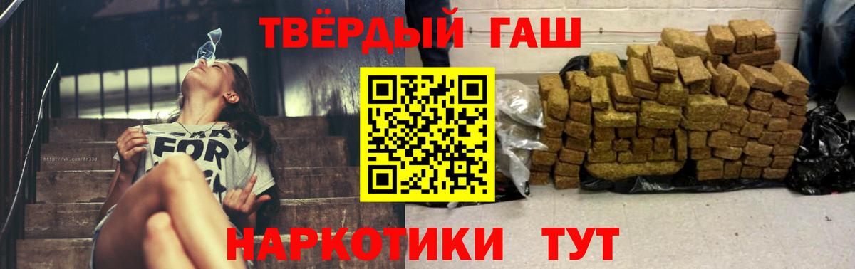 Тихорецк  Гашиш индика сатива  ГАШИШ  Гашиш Premium  Вход с VPN 