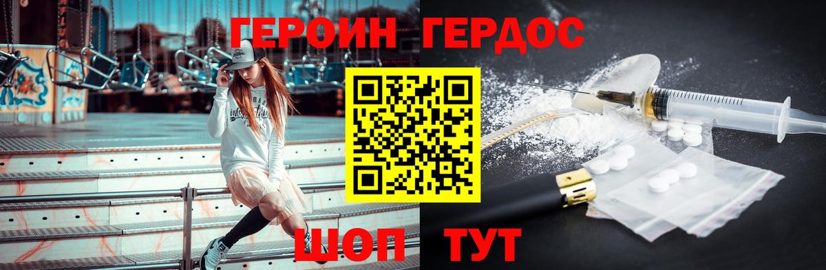 Тихорецк  Героин Афган  ГЕРОИН  Вход с VPN 