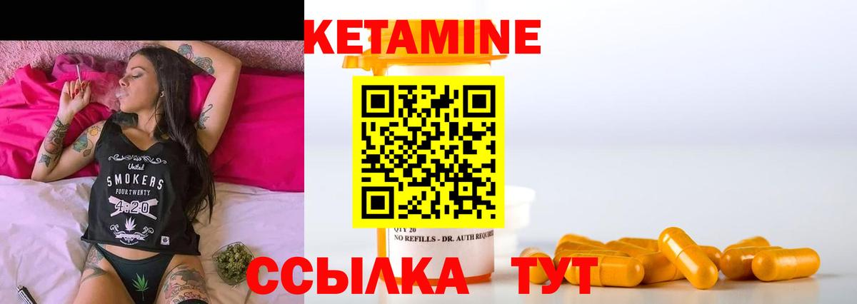 Кетамин VHQ  Вход с VPN  omg ONION  Тихорецк 