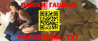 синтетический гашиш Малоярославец