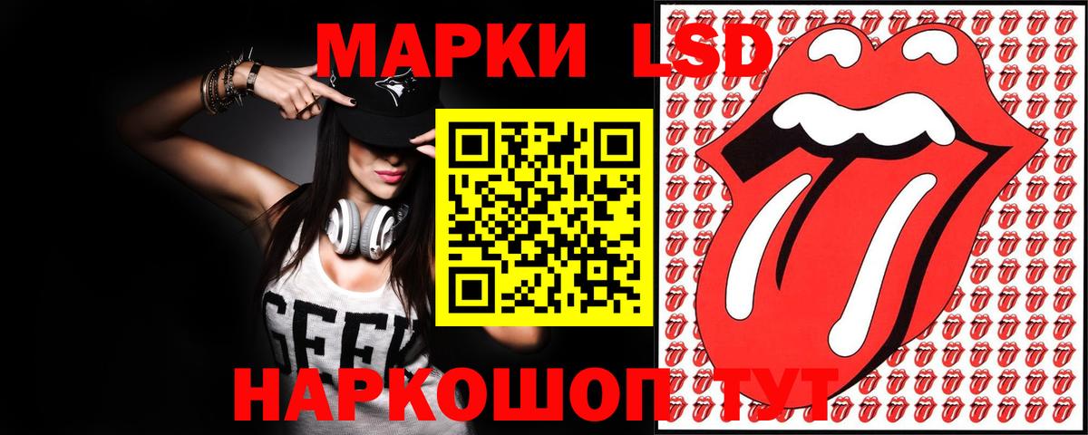 LSD-25 экстази ecstasy Тихорецк