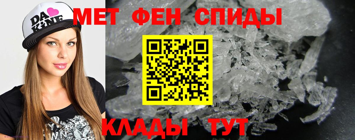Метамфетамин кристалл  Вход с VPN  Тихорецк 