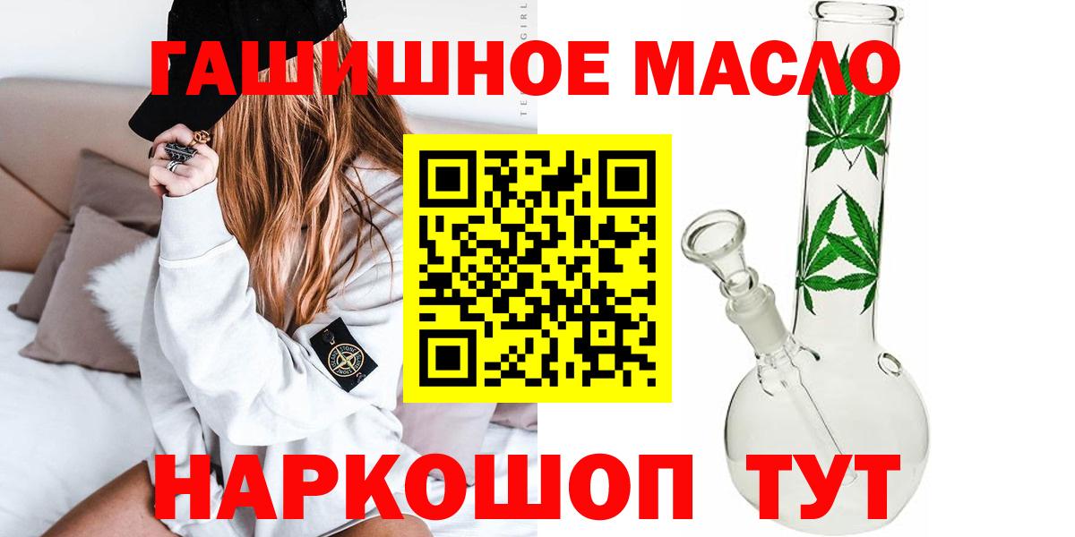 ТГК жижа  ТГК концентрат  где купить наркоту  Тихорецк  Вход с VPN 