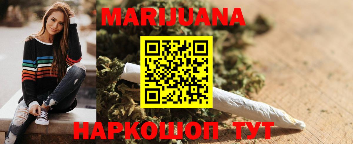 Бошки марихуана планчик  Марихуана White Widow  МАРИХУАНА индика  Вход с VPN  Тихорецк 